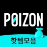 POIZON - Online Authentication