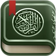 القرآن الكريم مصحف التجويد