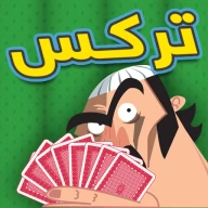 تركس توون كومبليكس - أجمل تركس