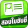 สอบใบขับขี่2569 DrivingLicence
