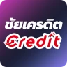 ชัยเครดิต-Credit