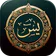 Surat Yasin(سورة يس)