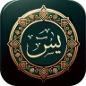 Surat Yasin(سورة يس)
