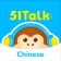 51Talk Chinese