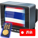ThaiTV - ทีวีออนไลน์HDทุกช่อง