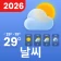 Hava Durumu - Radar, Widget