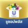 ยูชอปพลัส