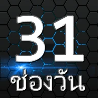 ช่องวัน31สด-ทีวีละครซีรีย์หนัง