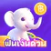 ฟินเงินด่วน -ปลอดภัย อนุมัติไว