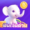 ฟินเงินด่วน -ปลอดภัย อนุมัติไว