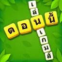 word cross puzzle: เกมคำศัพท์
