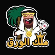 ملك الورق - هاند & بلوت