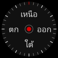 เข็มทิศ