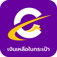 เงินเหลือในกระเป๋า