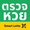 ตรวจหวย Smart Lotto – สแกน QR