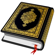 Al QURAN - القرآن الكريم
