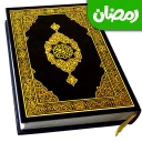 Przeczytaj Święty Koran