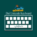 TMK Keyboard (ထုင်ႉမၢဝ်းၶမ်း)