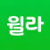 독서의 모든 것 - 윌라