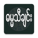 Myanmar Hymns