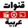 Arabic Live TV