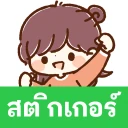สติกเกอร์ คำพูดที่สุภาพ