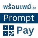 พร้อมเพย์