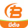 มีตัง