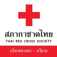 บริจาคดวงตา-อวัยวะ