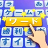 Word Scroll - เกมคำศัพท์