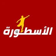 الأسطورة - تابع مباريات اليوم