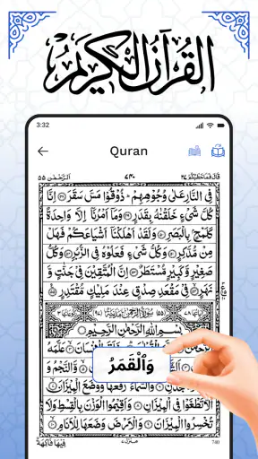 AL Quran Kareem - Holy Quran