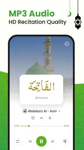 Al QURAN - القرآن الكريم