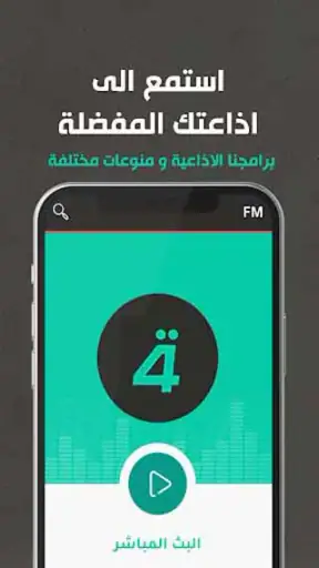 Alrabiaa - الرابعة