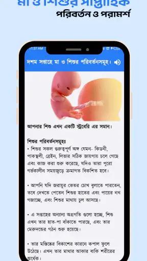 Astha Pregnancy