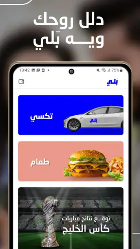 Baly | Order Taxi and Food