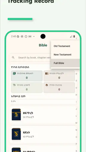 Ethiopian Bible