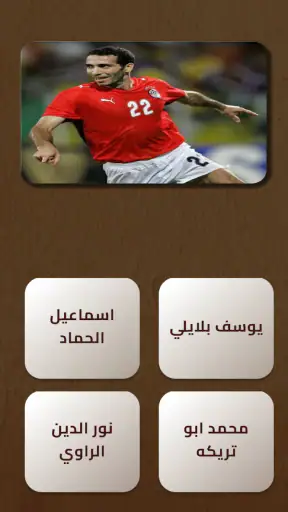 General Knowledge Quiz Game