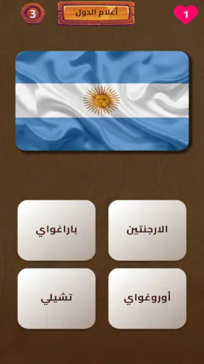 General Knowledge Quiz Game