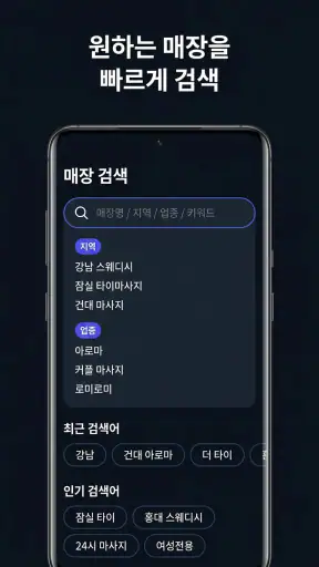 Msgbada - Korea Massage Finder
