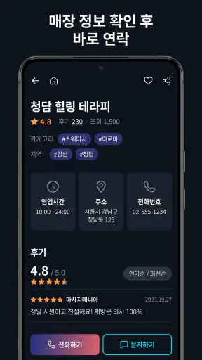 Msgbada - Korea Massage Finder