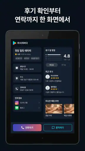 Msgbada - Korea Massage Finder