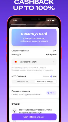 Urent