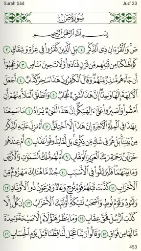 Quran for Android