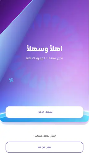 Zain Iraq