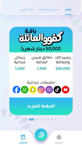 Zain Iraq