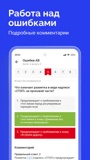 Билеты ПДД 2026 и Экзамен ПДД