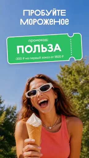 ВкусВилл: доставка продуктов