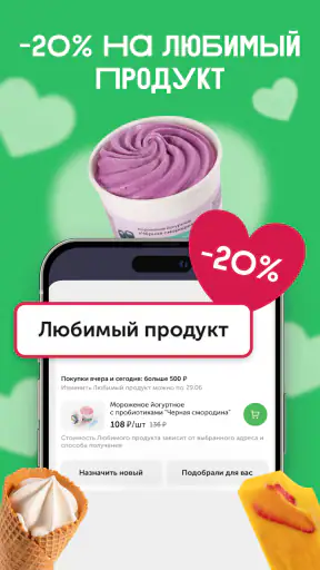 ВкусВилл: доставка продуктов