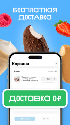 ВкусВилл: доставка продуктов